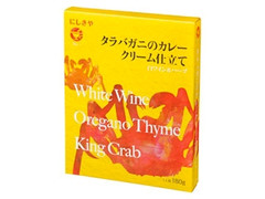 にしきや タラバガニのカレークリーム仕立て 商品写真