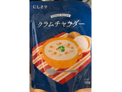 にしきや WORLD RECIPE クラムチャウダー 商品写真