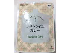 にしきや ラタトゥイユカレー 中辛 商品写真