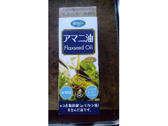 食用アマニ油 170g