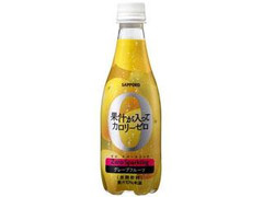 サッポロ ZeroSparkling グレープフルーツ ペット410ml