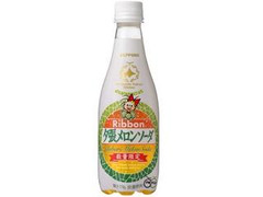 サッポロ リボン 夕張メロンソーダ ペット410ml