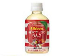 サッポロ Ribbon 純水すっきりりんご ペット280ml