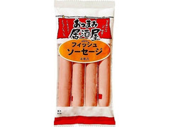 日本橋菓房 フィッシュソーセージ 商品写真