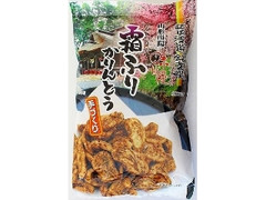 霜ふりかりんとう 袋110g