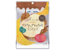 モントワール タニタカフェ監修 バナナチップキャラメルミニスコーン 商品写真