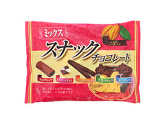 モントワール ミックススナックチョコレート 商品写真