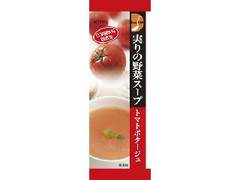ディア.スープ 実りの野菜スープトマトポタージュ 商品写真