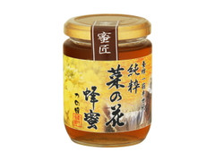 アルノ 純粋菜の花蜂蜜 商品写真