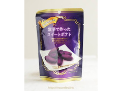ファーストジャパン 紫芋で作ったスイートポテト