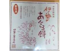 和菓子の万寿や 伊勢のあんころ餅 商品写真