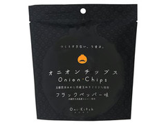 淡路島オニオンキッチン Oni‐Kitch オニオンチップス ブラックペッパー味 商品写真