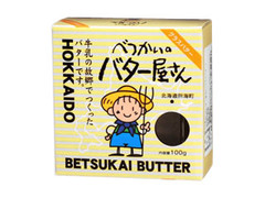 べつかい乳業興社 バター屋さん グラスバター 商品写真