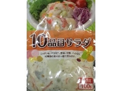 岩田食品 10品目サラダ 商品写真