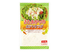 岩田食品 きたあかりのポテトサラダ 商品写真