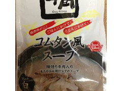 牛角 コムタン風スープ 商品写真