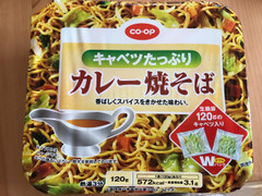 コープ キャベツたっぷり カレー焼きそば 商品写真