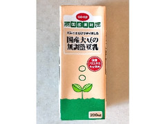 コープ 国産大豆の無調整豆乳 パック200ml