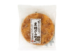 こめの里本舗 昔ながらのおせんべい 黒糖ざらめ 商品写真