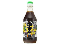 日本ゆずレモン 土佐の高知の北川村 ゆずぽん酢 青ゆずごしょう味