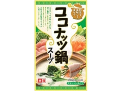 光商 ココナッツ鍋スープ