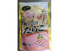 光商 和えるだけたらこソース 商品写真