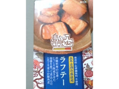 沖縄物産企業連合 島つまみ ラフテー 商品写真