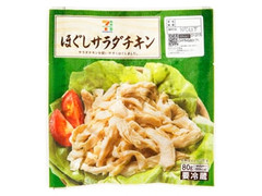 セブンプレミアム ほぐしサラダチキン 袋80g