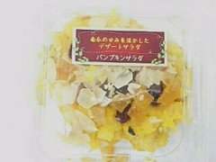 北海道産南瓜のメープルサラダ 100g