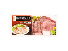 炭火焼ローストビーフ スライス パック66g