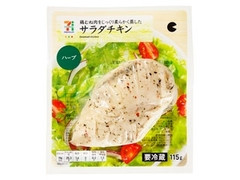 サラダチキン ハーブ パック115g