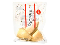 セブンプレミアム 国産たけのこ水煮 小粒 商品写真