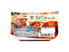 セブン＆アイ セブンプレミアム ステーキソース にんにく醤油 商品写真