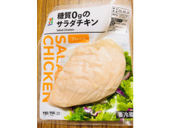 セブンプレミアム 糖質0gのサラダチキン