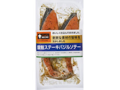 イトーヨーカドー Chef’s RECⅠPE 銀鮭ステーキバジルソテー 商品写真
