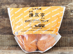 イトーヨーカドー 煉瓦亭監修 特製クリームコロッケ 商品写真