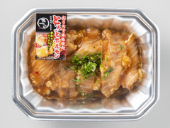 イトーヨーカドー 牛味付シマチョウ焼肉用 商品写真