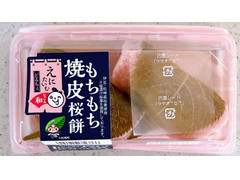 イトーヨーカドー ANYTIME DOLCE もちもち焼皮桜餅