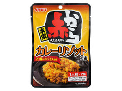 赤から カレーリゾットの素 袋54.2g