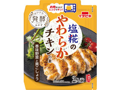 イチビキ 塩糀のやわらかチキンの素 香味野菜と黒こしょう