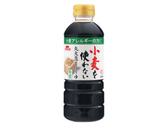 イチビキ 小麦を使わない丸大豆しょうゆ ボトル500ml