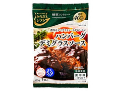 からだシフト 糖質コントロール ハンバーグデミグラスソース 商品写真