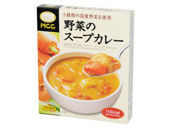 MCC 野菜のスープカレー やや辛口 商品写真