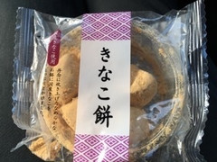 足立産業 きなこ餅 商品写真