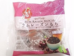 足立産業 ラムレーズンもち 商品写真