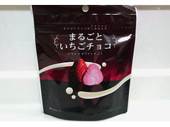 芥川製菓 まるごといちごチョコ いちご×ホワイトチョコ 商品写真