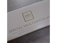 芥川製菓 スペシャルミルクチョコレート 商品写真