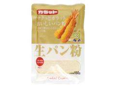 カラット生パン粉 袋150g