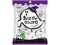 エイワ ハロウィン おばけのマシュマロ