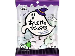 エイワ ハロウィン おばけのマシュマロ 商品写真